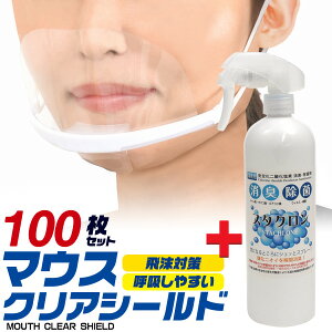 y ̎s\ z 100Zbg }EX NAV[h  }XN + _f 500ml x 1  HX ڋq Ri }XN }EXV[h  }XNV[h NX^[ X}C