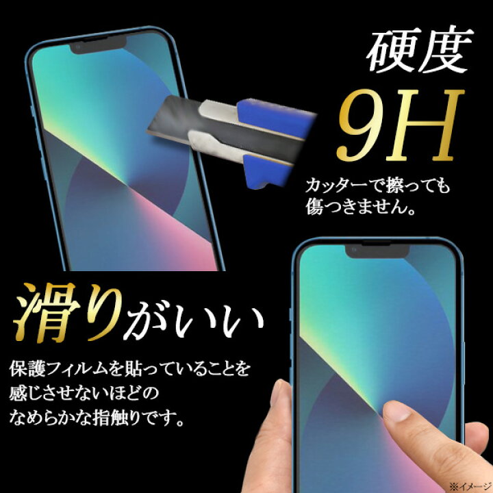 楽天市場】領収書発行可 iPhone 6 Plus / iPhone6S Plus 用 液晶ガラス 