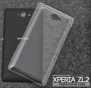 【領収書発行可能】 Xperia ZL2 SOL25 用 ハード クリア ケース ■ 衝撃 や キズ 、 埃 から 守る ! シンプル な 透明 タイプ の エクスペリア 用 ケース / au スマホカバー