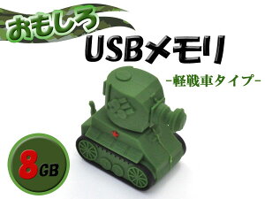 USB8GBiyԌ^je8GBIUSB2.0]IA[~[@~^[