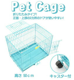 領収書発行可 折りたたみ式 ペットケージ キャスター付 ペットキャリー 犬ゲージ ゲージ 犬ケージ ケージ ペットケージ 犬サークル サークル ペットサークル 犬のゲージ いぬ イヌ 犬用ゲージ ネコ用ケージ 猫ケージ 猫 ネコ ねこ おすすめ 折りたたみケージ 折りたたみ