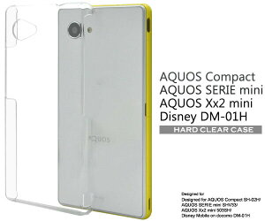 【領収書発行可能】AQUOS Compact SH-02H / Disney Mobile DM-01H / AQUOS Xx2 mini 503SH / AQUOS SERIE mini SHV33用 ハードクリアケース●透明タイプの アクオスコンパクト用ケース アクオスセリエミニ ディズミー