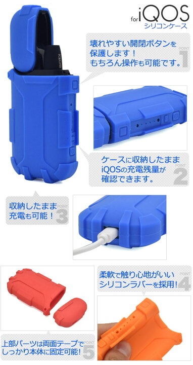 楽天市場】【領収書発行可能】iQOS用カラーシリコンケース ○全体を 