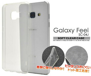 【 領収書発行可能 】 Galaxy Feel SC-04J 用 ソフト クリア ケース