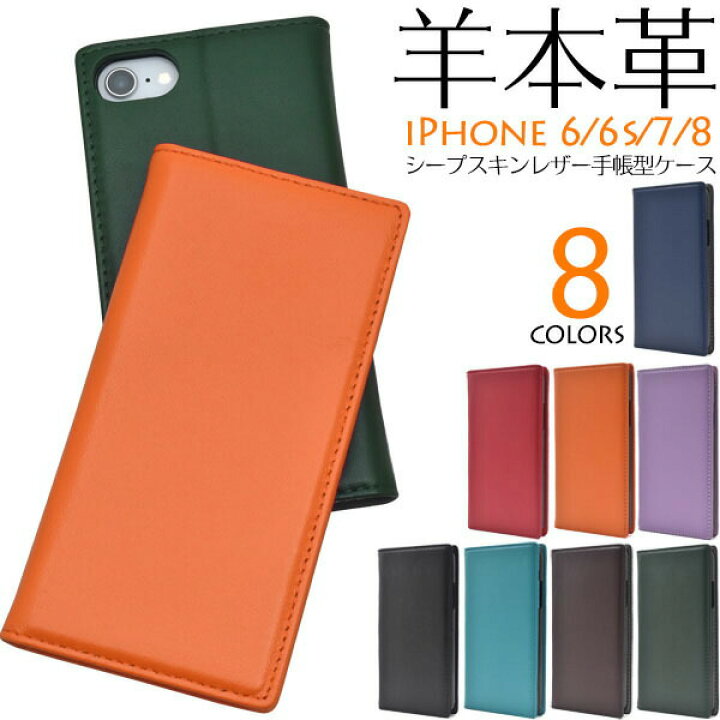 楽天市場 領収書発行可 Iphone Se 第2世代 第3世代 8 7 6 6s Iphone Se 本革 ケース 手帳型 Iphonese アイフォンse アイフォン アイホンse アイホン スマホケース 手帳 スマホカバー カバー スマートフォンケース スマートフォンカバー かわいい おしゃれ 大人