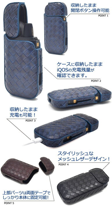 楽天市場】【領収書発行可能】iQOS用メッシュレザーデザインハード 