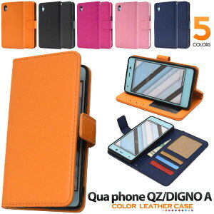 �̎������s�� Qua phone QZ / DIGNO A �P�[�X �蒠�^ ��l���� �J���[ ���U�[ QuaphoneQZ �L���A�t�H��qz �L���A�z��qz �f�B���Sa �X�}�z�P�[�X �X�}�z�J�o�[ �J�o�[ �X�}�[�g�t�H���P�[�X �X�}�[�g�t