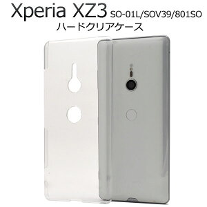 【 領収書発行可能 】Xperia XZ3 SO-01L / SOV39 / 801SO用ハードクリアケース