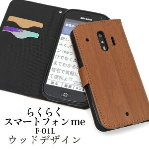 y̎s\z炭炭X}[gtH me F-01LpEbhfUC蒠^P[Xtʕی 蒠^CṽX}zP[X Jo[ \tgP[X hR docomo 炭炭X}[gtH~[ 