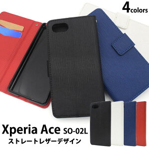 �̎������s�� Xperia Ace SO-02L �P�[�X �蒠�^ ��l���� �X�g���[�g ���U�[ �� XperiaAce SO02L �G�N�X�y���A �G�[�X �X�}�z�P�[�X �蒠 �X�}�z�J�o�[ �g�уP�[�X �J�o�[ �X�}�[�g�t�H���P�[�X �X�}