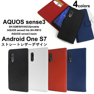 �̎������s�� AQUOS sense3 SH-02M SHV45 lite SH-RM12 basic Android One S7 �P�[�X �蒠�^ ��l���� �X�g���[�g���U�[ �� AQUOSsense3 SH02M SHRM12 �A�N�I�X �Z���X3 UQmobile �X�}�z�P�[�X �蒠 �X�}�z�J�o�[ �g�� 