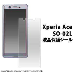Xperia Ace SO-02LtیV[ GNXyA G[X docomo hR so02l sony \j[ zRI tیtB tیV[g@ʕیtB |Cg