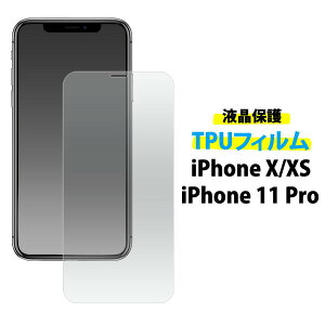 yziPhone X / iPhone XS / iPhone 11 ProptیTPUtBiN[i[NXtjtیV[ ACtHep tیtB tیV[g ACtHXs ACtH11v 
