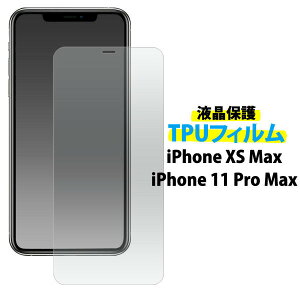 y̎s\ziPhone XS Max/iPhone 11 Pro MaxptیTPUtB N[i[V[gtiPhonexsmaxptیV[g یtB ACtHeGX}bNX یV[ ACtHxs}bN