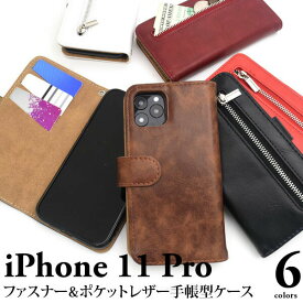 領収書発行可 iphone 11 pro ケース 手帳型 大人可愛い ポケット レザー iphone11pro iphone11 アイフォン11pro アイフォン11 アイフォン アイホン11pro アイホン11 アイホン プロ スマホケース 手帳 スマホカバー 携帯ケース カバー かわいい おしゃれ 可愛い レザーケース