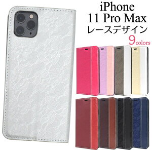 �y �̎������s�\ �ziPhone 11 Pro Max�p���[�X�f�U�C���蒠�^�P�[�X iPhone11�v���}�b�N�X�P�[�X �A�C�t�H���C���u���v���}�b�N�X�P�[�X�@�X�^���h iPhone11promax�J�o�[ �A�C�t�H��11�v���}�b�N�X