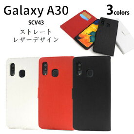 領収書発行可 au Galaxy A30 SCV43 ケース 手帳型 ストレート レザー デザイン GalaxyA30 ギャラクシーA30 ギャラクシー スマホケース 手帳 スマホカバー 携帯ケース カバー スマートフォンケース スマートフォンカバー かわいい おしゃれ かっこいい 大人 可愛い