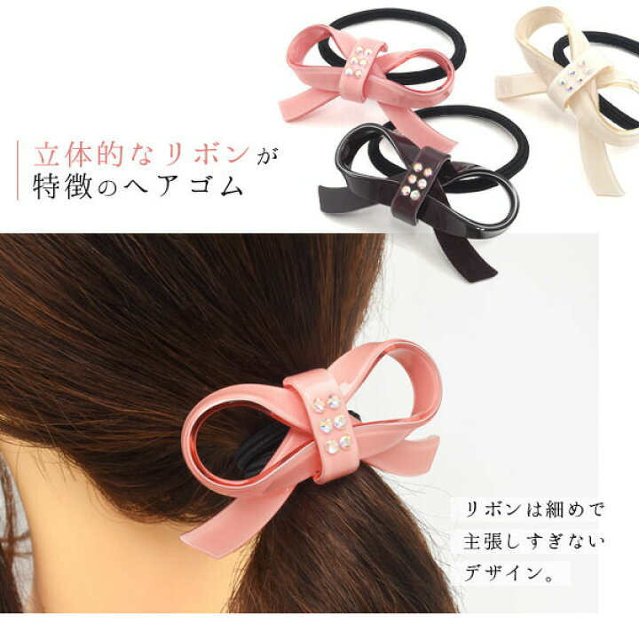 楽天市場 領収書発行可能 ヘアゴム 細リボン ヘアゴム ヘア アクセサリー ヘアアクセ ヘアゴム リボン ヘア アクセサリー リボン ポニーテール チューブ ヘアゴム おしゃれ 可愛い ヘアゴム 今 流行り の ヘアゴム ヘアアクセ 通販 ポイント消化 円網堂