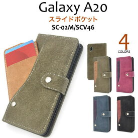 領収書発行可 Galaxy A20 SC-02M SCV46 ケース 手帳型 大人可愛い ポケット 付 SC02M GalaxyA20 ギャラクシーA20 ギャラクシー スマホケース 手帳 スマホカバー 携帯ケース カバー スマートフォンケース スマートフォンカバー かわいい おしゃれ かっこいい 大人 可愛い