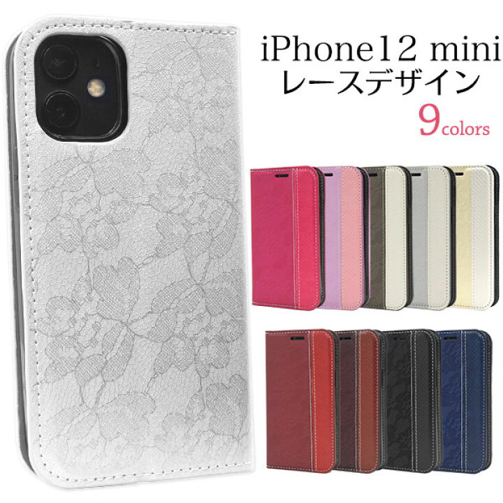 楽天市場 領収書発行可能 Iphone 12 Mini 手帳型ケース レースデザイン Iphone12mini ケース かわいい Iphone12 Mini ケース かわいい アイフォン12ミニ ケース かわいい アイフォン12 ミニ ケース かわいい 円網堂 楽天市場 領収書発行可能 Iphone 12 Mini 手帳型ケース レースデザイン Iphone12mini ケース かわいい Iphone12 Mini ケース かわいい アイフォン12ミニ ケース かわいい アイフォン12 ミニ ケース かわいい 円網堂