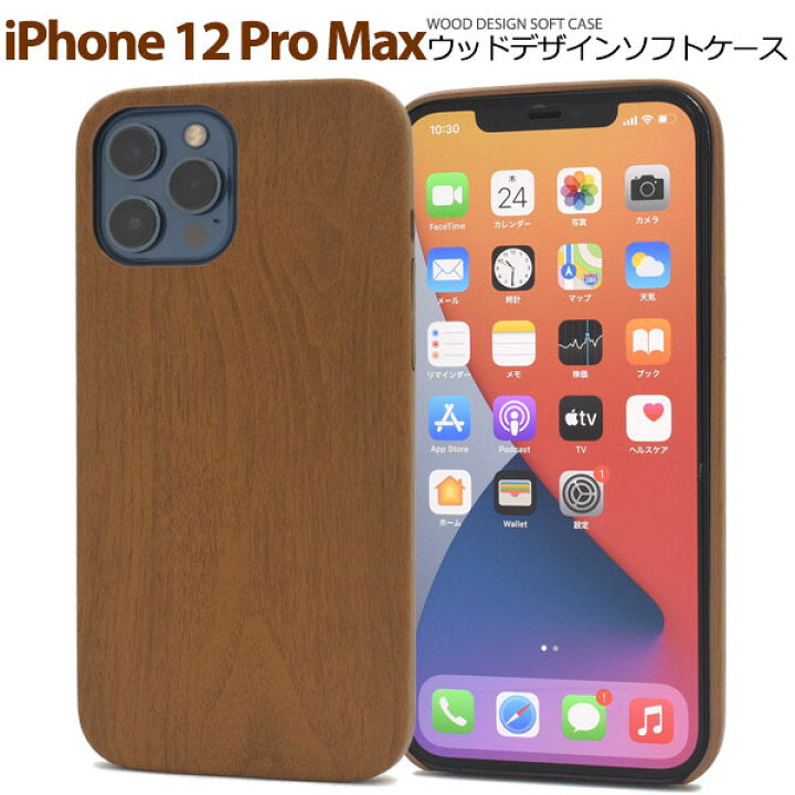 【 領収書発行可能 】iPhone 12 Pro Max 用 スマホケース ウッドデザイン ○ iphone12 pro max ケース アイフォン12プロマックス ケース iphone12promax ケース iphone12 promax ケース アイフォン12 プロマックス ケース 円網堂 iPhone12promax用 アイフォン12プロマックス用 スマホケース