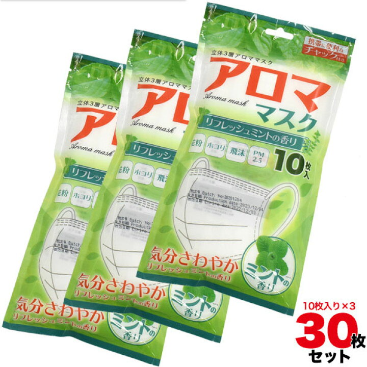 楽天市場 領収書発行可能 ミントの香り アロママスク 30枚セット 香り マスク 香り 香り付き マスク 香り付け アロマ 芳香 マスク 芳香 ミント 香り ミントの香り マスク ミントの香り 香りの良いミント ミントの匂い 円網堂 楽天市場 領収書発行可能 ミントの香り アロママスク 30枚セット 香り マスク 香り 香り付き マスク 香り付け アロマ 芳香 マスク 芳香 ミント 香り ミントの香り マスク ミントの香り 香りの良いミント ミントの匂い 円網堂