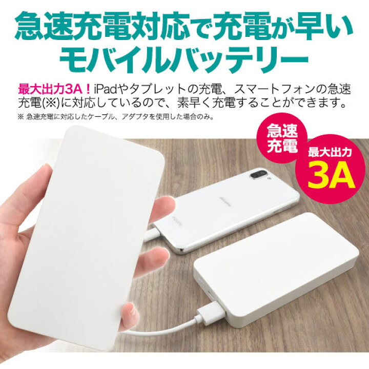 楽天市場 領収書発行可能 mah モバイルバッテリー 小型 大容量 スマホを複数回満充電可能 Type C入力端子搭載 スマホ充電器 携帯用充電器 残量表示搭載 エクスペリア Iphone Usb充電器 旅行 停電 災害 防災グッズ 電池 Pseマーク取得 急速充電 過 充電防止
