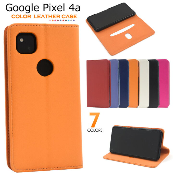 楽天市場】【 領収書発行可能 】 Google Pixel 4a 用 カラーレザー手帳型ケース ○ GooglePixel 4a ケース GooglePixel4aケース GooglePixel4a ケース グーグルピクセル4a ケース グーグルピクセル4aケース ソフトバンク softbank スマホカバー スマホケース : 円網堂 楽天市場】【 領収書発行可能 】 Google Pixel 4a 用 カラーレザー手帳型ケース ○ GooglePixel 4a ケース GooglePixel4aケース GooglePixel4a ケース グーグルピクセル4a ケース グーグルピクセル4aケース ソフトバンク softbank スマホカバー スマホケース : 円網堂