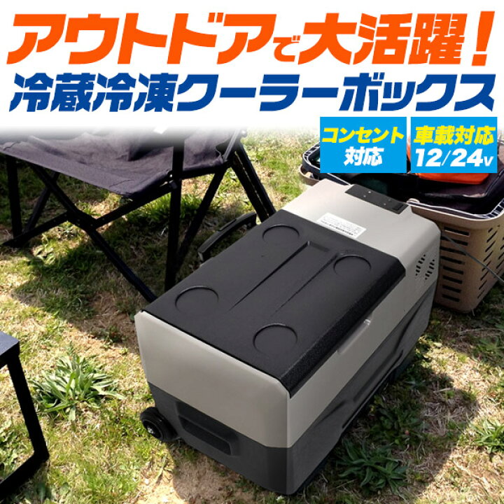 楽天市場】領収書発行可 冷蔵 冷凍 クーラーボックス キャンプ用品 