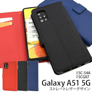 y ̎s\ z Galaxy A51 5G SC-54A 蒠^P[X Galaxy A51 5G SCG07 蒠^P[X 킢 Xg[g U[  MNV[A51 5G SC-54A MNV[ A51 5G SCG07 Galaxy A51 SC-54A Galaxy A51 SCG07 M
