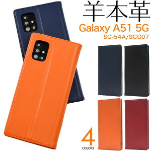 �̎������s�� Galaxy A51 5G SC-54A SCG07 �P�[�X �蒠�^ ��l���� �r �{�v ���U�[ GalaxyA51 SC54A �M�����N�V�[A51 �M�����N�V�[ �X�}�z�P�[�X �蒠 �X�}�z�J�o�[ �g�� �J�o�[ �X�}�[�g�t�H���P�[�X �X