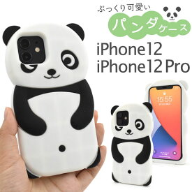 【 アウトレット 】 iPhone 12 ケース パンダ iPhone 12 Pro ケース パンダ シリコン ● iphone12pro ケース かわいい iphone12 pro ケース かわいい アイフォン12プロ ケース かわいい アイフォン12 プロ ケース かわいい