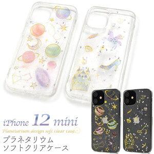 y ̎s\ ziPhone 12 mini P[X 킢 vl^E \tg NA P[X  iphone12mini P[X 킢 iphone12 mini P[X 킢 ACtH12~j P[X 킢 ACtH