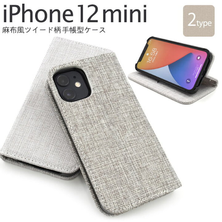 楽天市場 領収書発行可能 Iphone 12 Mini 手帳型ケース 麻生地 風 ツイード 柄 デザイン Iphone12mini ケース かわいい Iphone12 Mini ケース かわいい アイフォン12ミニ ケース かわいい アイフォン12 ミニ ケース かわいい どうぶつ 円網堂