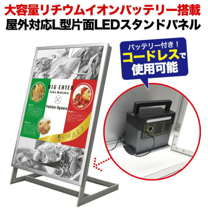 楽天市場】【 領収書発行可能 】業務用 バッテリー付き 屋外対応 L型 