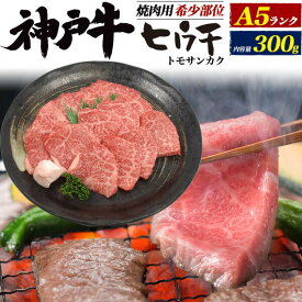 楽天市場 神戸牛 ランキングの通販