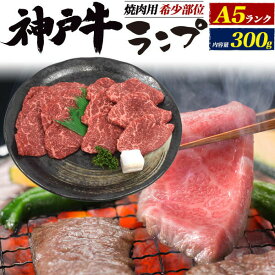 楽天市場 鉄板焼 ランプ 牛肉 精肉 肉加工品 食品の通販