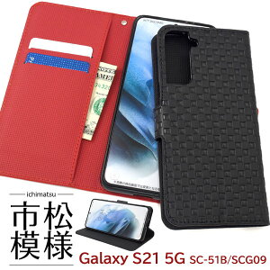 �̎������s�� Galaxy S21 5G SC-51B / SCG09 �P�[�X �蒠�^ ��l���� �s���͗l SC51B GalaxyS21 �M�����N�V�[S21 �M�����N�V�[ �X�}�z�P�[�X �X�}�z�J�o�[ �g�уP�[�X �J�o�[ �X�}�[�g�t�H���P�[�X �X�}