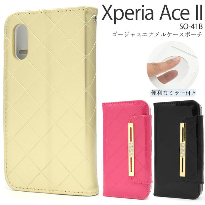 楽天市場 Xperia Ace Ii So 41b ケース 手帳型 大人 可愛い ストラップ付 So41b Ace 2 Ace2 Xperiaace2 エクスペリア エース 2 エクスペリア エース2 エクスペリアエース2 エース マークii マーク2 楽天モバイル スマホケース 手帳 スマホカバー 携帯ケース カバー 楽天市場 Xperia Ace Ii So 41b ケース 手帳型 大人 可愛い ストラップ付 So41b Ace 2 Ace2 Xperiaace2 エクスペリア エース 2 エクスペリア エース2 エクスペリアエース2 エース マークii マーク2 楽天モバイル スマホケース 手帳 スマホカバー 携帯ケース カバー