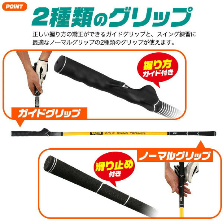 楽天市場】領収書発行可 ダブルグリップ スイングトレーナー ゴルフ スイング練習 ゴルフ素振り練習 ゴルフ素振りバット ヘッドスピードアップ 素振り ゴルフ室内素振り ゴルフバット 素振り ドライバー スイング練習 パワフル スイング 素振り ゴルフ 素振り用 筋トレ 体 ... 楽天市場】領収書発行可 ダブルグリップ スイングトレーナー ゴルフ スイング練習 ゴルフ素振り練習 ゴルフ素振りバット ヘッドスピードアップ 素振り ゴルフ室内素振り ゴルフバット 素振り ドライバー スイング練習 パワフル スイング 素振り ゴルフ 素振り用 筋トレ 体 ...
