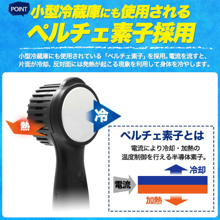 楽天市場 アウトレット 充電式 ハンディ クーラー 最新 ポータブルエアコン ポータブルクーラー 手持ち 扇風機 手持ち おすすめ 手持ち 扇風機 かわいい ハンディ ファン ハンディ 扇風機 おすすめ ペルチェ素子 クーラー ペルチェ式 クーラー ハンド 扇風機 楽天市場 アウトレット 充電式 ハンディ クーラー 最新 ポータブルエアコン ポータブルクーラー 手持ち 扇風機 手持ち おすすめ 手持ち 扇風機 かわいい ハンディ ファン ハンディ 扇風機 おすすめ ペルチェ素子 クーラー ペルチェ式 クーラー ハンド 扇風機