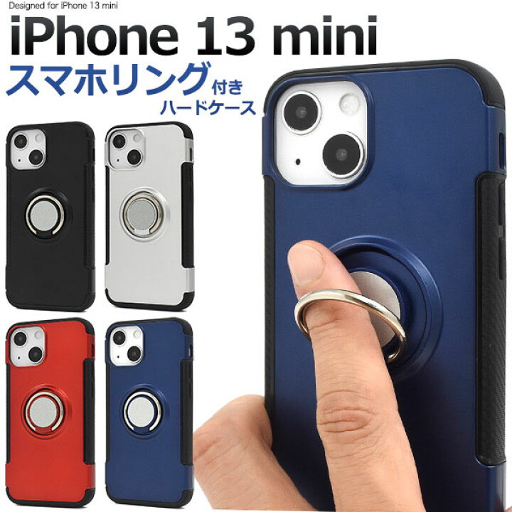 楽天市場】【領収書発行可】 iPhone 13 mini ケース リング 付 大人 
