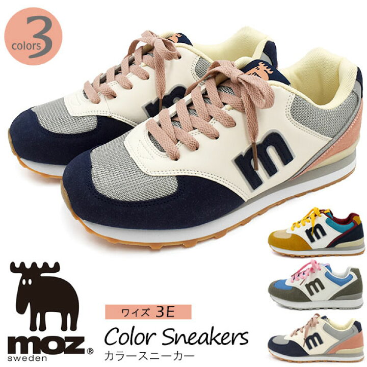 楽天市場 領収書発行可 Moz モズ カラー スニーカー レディース 人気 靴 通販 ハイテク 厚底スニーカー クッション おすすめ ランキング かわいい きれいめ おしゃれ 大人可愛い 大人 ウォーキング ランニング ハイキング アウトドア カジュアル 普段履き デイリー
