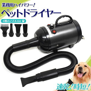 犬用シャンプー バリカン ペット用ドライヤー グルーミングの人気商品 通販 価格比較 価格 Com