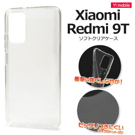 領収書発行可 Xiaomi Redmi 9T ケース 大人可愛い クリア ケース XiaomiRedmi9T XiaomiRedmi Redmi9T シャオミRedmi9T シャオミRedmi シャオミ スマホケース 手帳 スマホカバー 携帯ケース カバー スマートフォンケース スマートフォンカバー かわいい おしゃれ スマホ