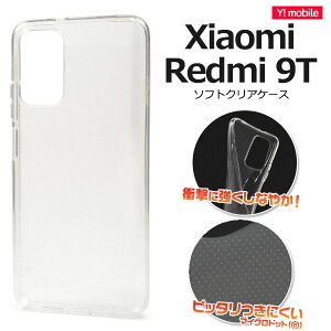 領収書発行可 Xiaomi Redmi 9T ケース 大人可愛い クリア ケース XiaomiRedmi9T XiaomiRedmi Redmi9T シャオミRedmi9T シャオミRedmi シャオミ スマホケース 手帳 スマホカバー 携帯ケース カバー スマートフォ