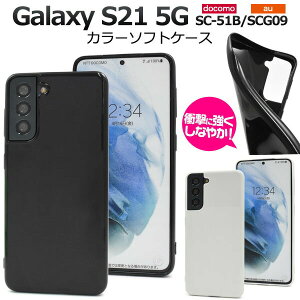 �̎������s�� Galaxy S21 5G SC-51B / SCG09 �P�[�X ��l���� �V���v�� �\�t�g SC51B GalaxyS21 �M�����N�V�[S21 �M�����N�V�[ �X�}�z�P�[�X �X�}�z�J�o�[ �g�уP�[�X �J�o�[ �X�}�[�g�t�H���P�[�X �X�}