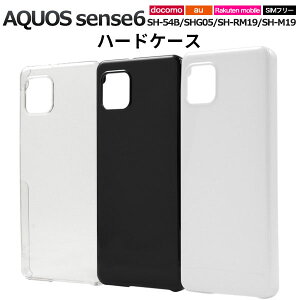 ̎s AQUOS sense 6 SH-54B SHG05 SH-RM19 SH-M19 P[X l n[h ^Cv sense6 SH54B SHRM19 SHM19 ANIXZX6 ANIX X}zP[X X}zJo[ Jo[ X}[gtHP[X 