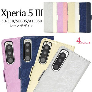 ̎s Xperia 5 III SO-53B SOG05 A103SO P[X 蒠^ l [X fUC SO53B Xperia5 iii GNXyA5 3 GNXyA X}zP[X 蒠 X}zJo[ gуP[X Jo[ X}[gt