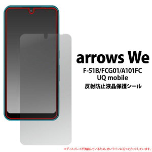 y̎sz arrows We F-51B FCG01 A101FC ˖h~ tی V[ arrowsWe F51B A[Y EB[ AEY wi X}ztB X}zʕی ʕی gуtB